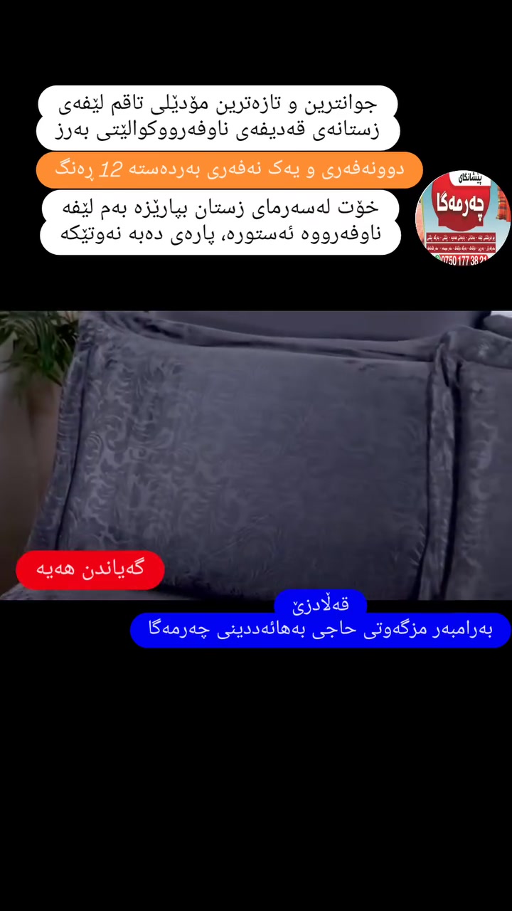 مخمل شتوي • موديل جديد • ١٢ لون