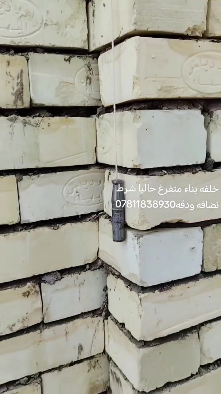 خلفه بناء • متفرغ • نضافة ودقة