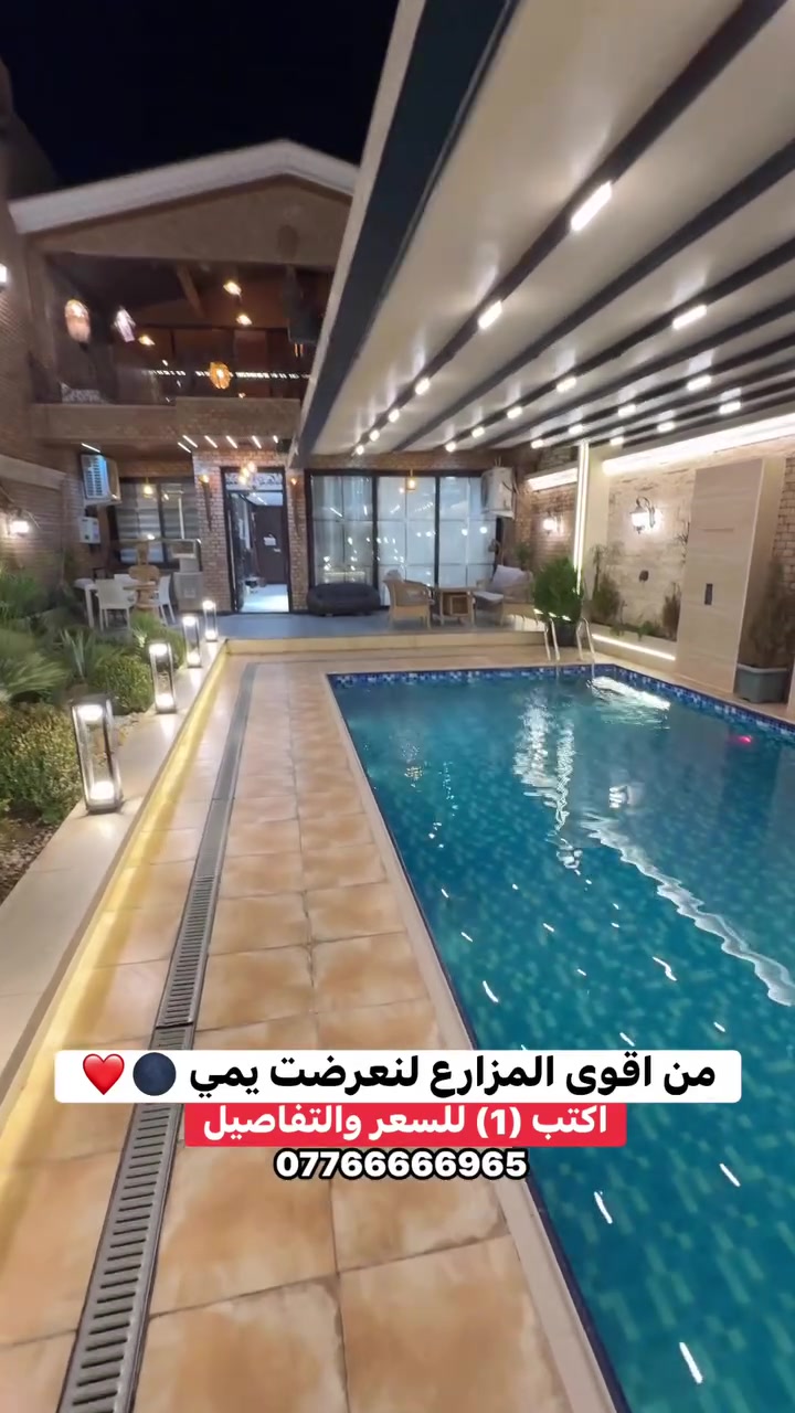 #***********  #عقار #مزارع
