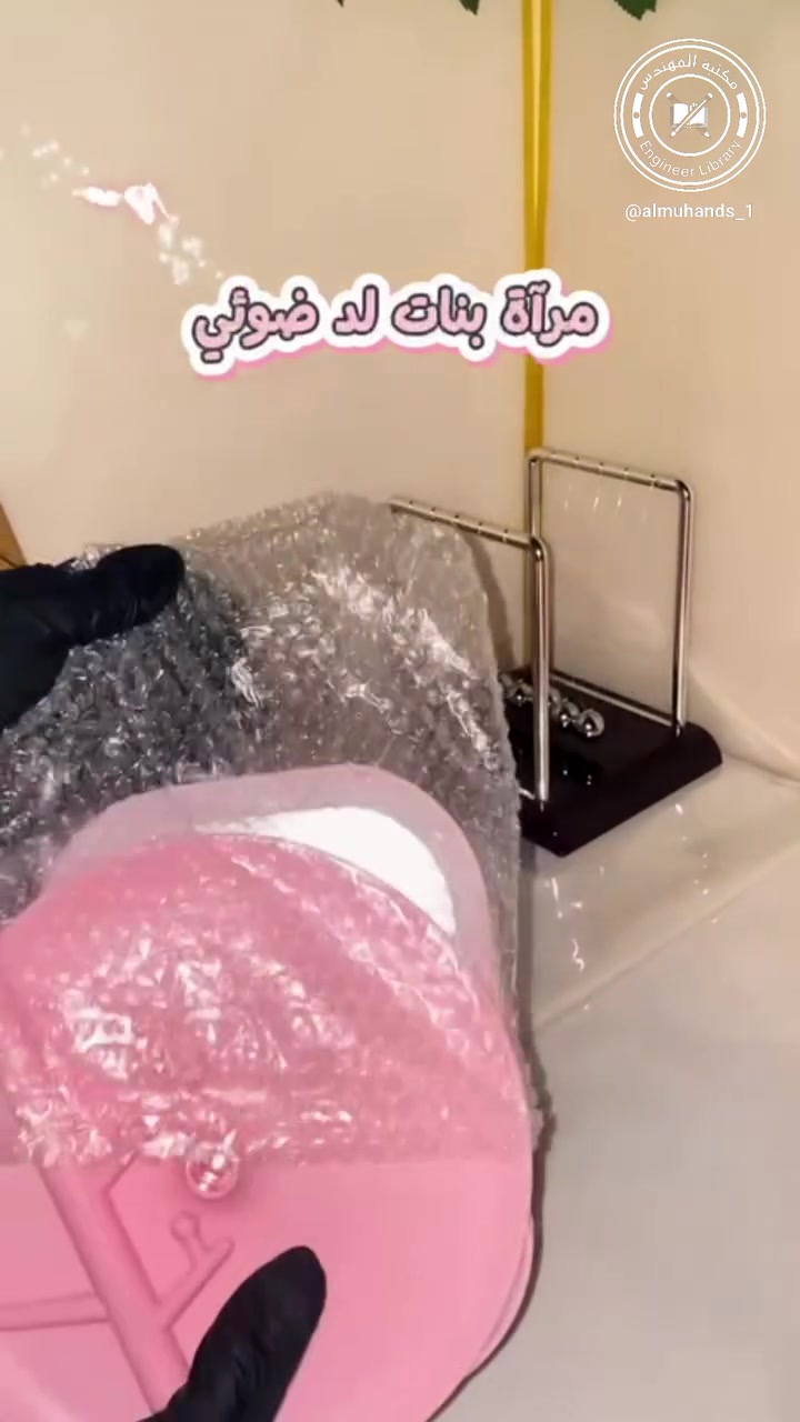 كم مرة مسوية ميكب وطالعة، وتفاجأتِ برا إنو الميكب مخربط لأن إضاءة الغرفة كانت غدارة؟ 🫠
​هالمرة هاي المراية راح تخلصج من هالسالفة كلياً!
​✨ ليش لازم تكون عندج؟
_​إضاءة LED قوية تخليج تشوفين كل التفاصيل وتضبطين الميكب ♪☀️
_​تشتغل بواير شاحن: يعني اربطيها بأي كيبل شاحن أو باور بانك وتشتغل وياج فوراً.. لا تخلص بطاريتها ولا تعطل🔌
_​مقاومة للمي: خاف يطفر عليها مي أو غسول وأنتِ تغسلين عادي جداً.
​وكل هذا الجمال والترتيب بسعر بلاش.. بس بـ 5 آلاف دينار! 💥💸
📍كربلاء _طويريج_الرجيبه_قرب المثلث
📞للاستفسار والتواصل :***********
📩 QQQA2026 :Telegram@
Tik Tok + instgram : almuhands_1
#مرايه_مضيئة #مكياج #وردي #اناقة #ترتيب #فيسبوك #مكتبة #قرطاسية #كتب #دفاتر #رسم
