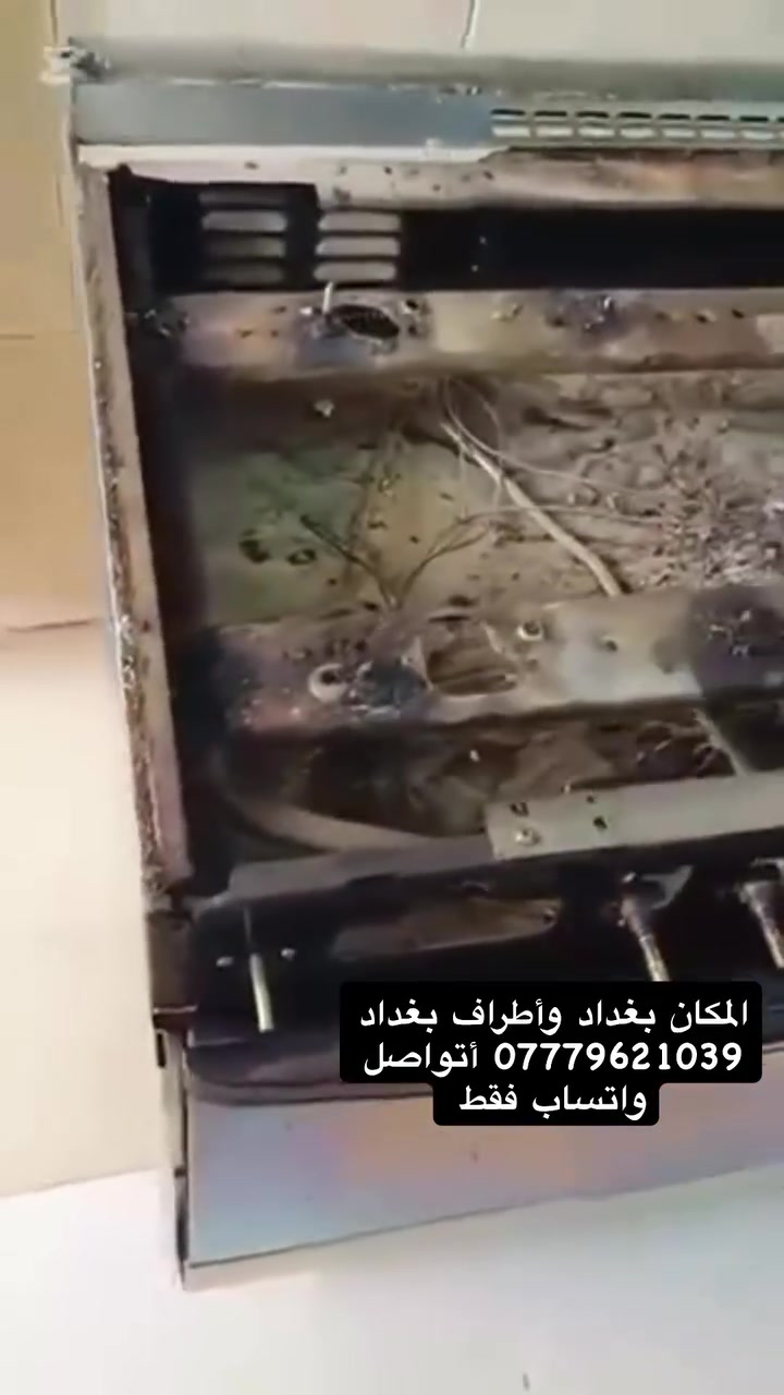 مصلح طباخات • نجيكم البيت • ٢٤ ساعة