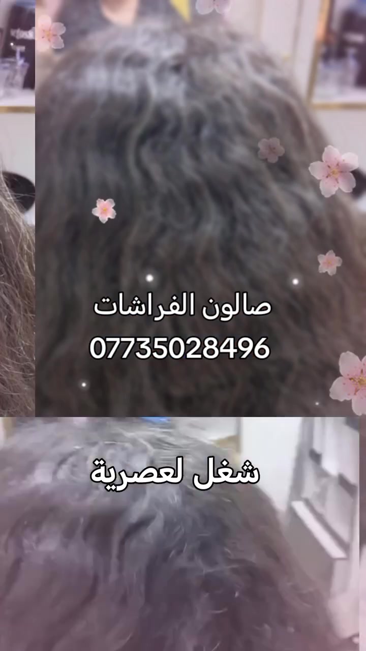 مساء الخير حبايب قلبي طيبين عروض اليوم للمدعوات وعريس وعروض الشعر وتسريح ومعالج ومرطب الشعر ومغذي كافياراغتنمي فرصة واحجي قبل انتها العرض ومجاني وبشره واكرلك  وجلش
وتاتو وووووو الي ما لا نهاية من الخيرات
*********** وتساب
صالون الفرشات
