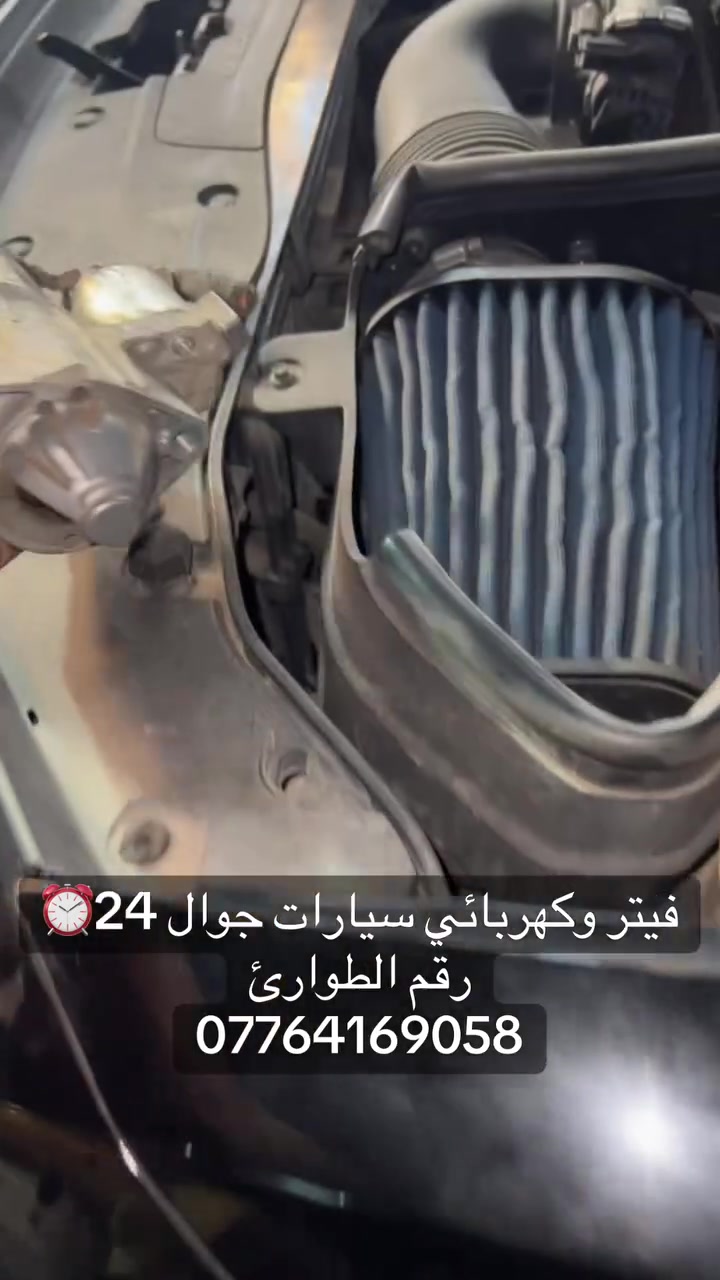 كهربائي سيارات • متنقل • خدمة ٢٤ ساعة