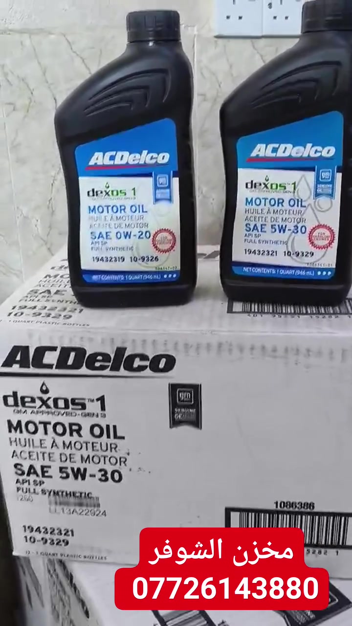 زيوت ACDELCO • فلاتر زيت • توصيل العراق