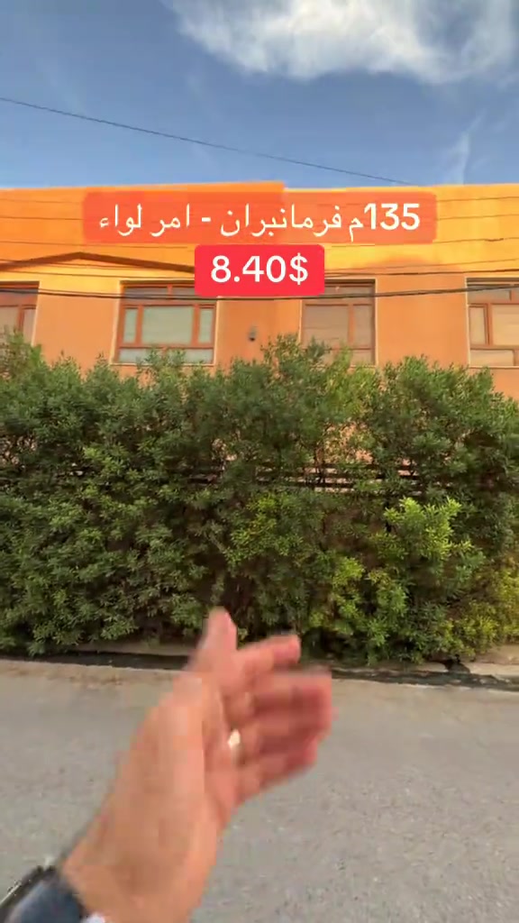 فرمانبران امر لواء • ١٣٥م • أرض