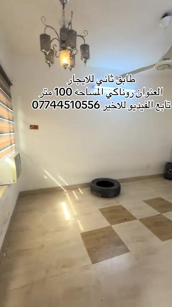 طابق ثاني • ١٠٠م • روناكي