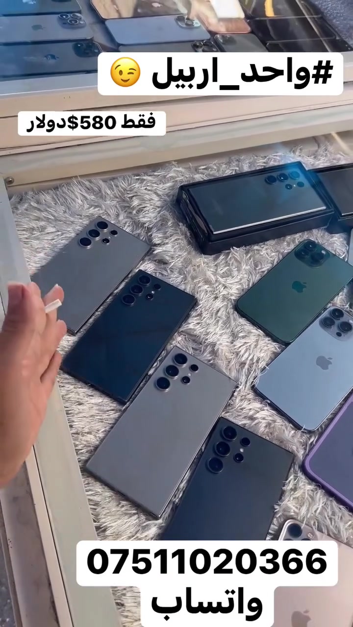 سلام عليكم 🫡
فقط 580$ دولار 
سامسونك S24 الترا ☺️
ذاكره 256
رام 12 
دبل سيمكارت 
عربي بلكامل وتر بروف وضع الشركه ضمان ما مفتوح كله بلادي وسعر جوه كل السوك فقط 580$ دولار 😉
  
يوسف_فون #الشعب_الصيني_ماله_حل😂✌️ #ايفون_اربيل_سلمانيه_كردستان_عراق_❤️‍🔥واتساب ***********#واحد_اربيل👌😎🦅
