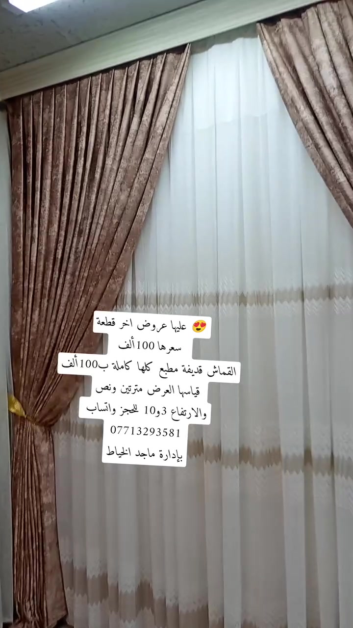 خياط ستاير • الشعب • توصيل
