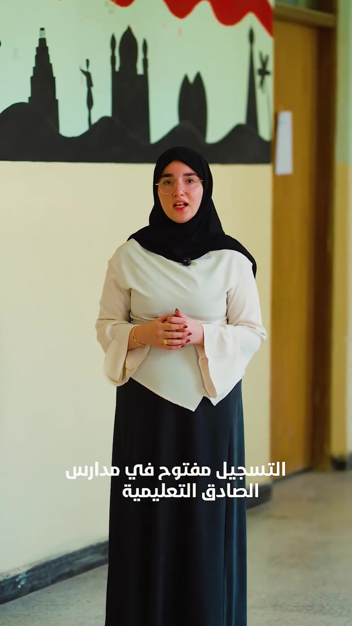تسجيل مفتوح • مؤسسة الصادق • قسم الإعلام