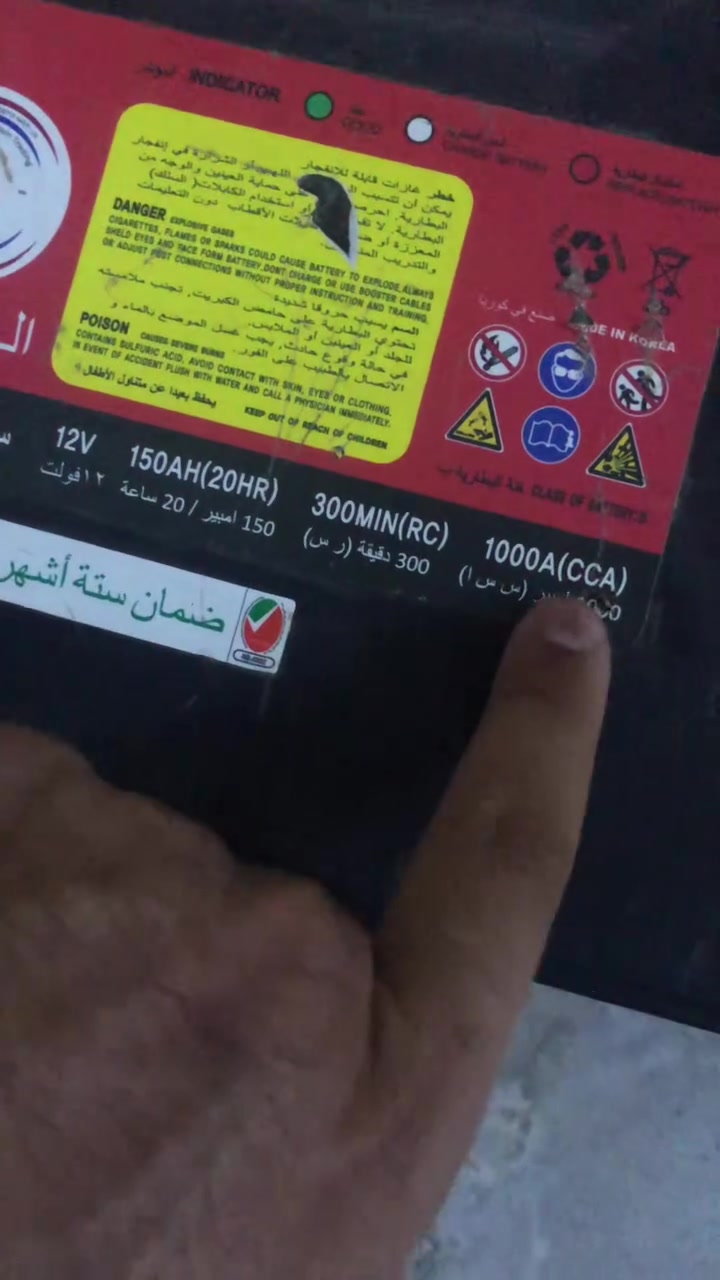السلام عليكم اخوان عاكسات مكزما ٢ وباتري حجم كبير 1000 امبير للبيع
التفاصيل خاص او اتصال ***********

