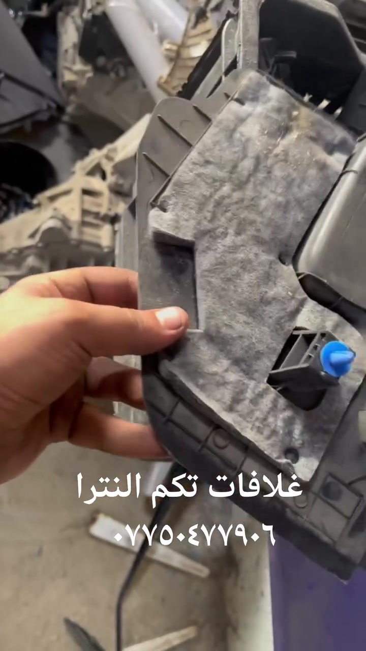 غلافات تكم  واحزمه أمان النترا فورتي
اوبتما *********** #تفصيخ #اوبتما #النترا #كربلاء #بغداد @أبرزالمعجبين @أبرز المعجبين
