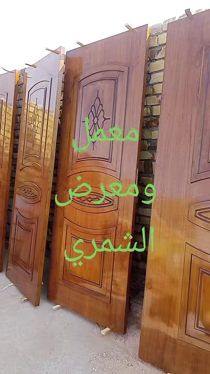 معمل ومعرض الشمري عمل جميع الابواب حله ابو غرق لاستفسار ***********
