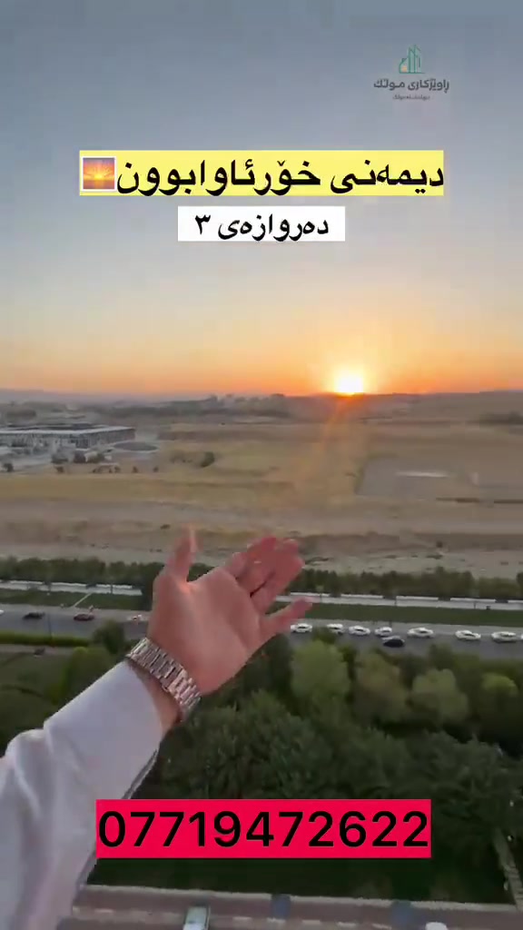 دەروازە سیتی ٣ • ١٦٠م • واجهة كورنيش