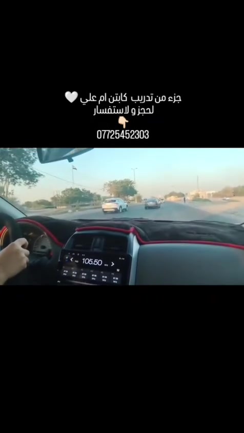 تدريب قيادة • كادر نسائي • كرخ