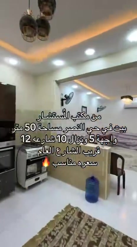 حي النصر • ٥٠م • للبيع