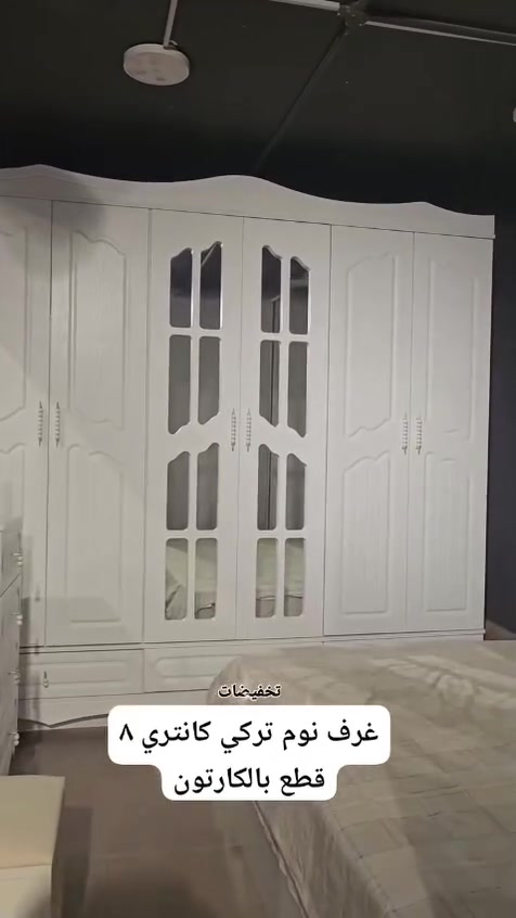 غرفة نوم كانتري ٨ قطع بالكارتون السعر  (800$)
