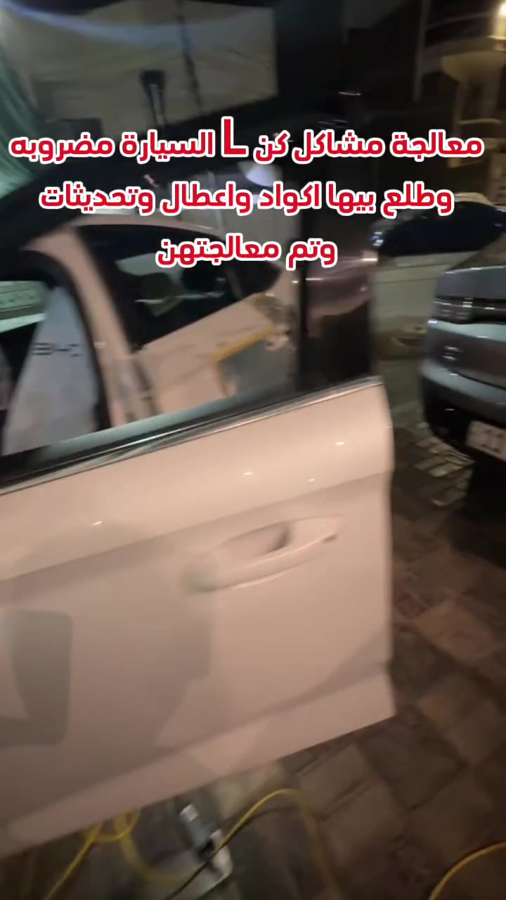 BYD L كن
الله يجفيكم شر الحوادث السيارة مضروبة وطالعه بيها هواي اخطاء عالجناهن وجايتة هواي تحديثات هم حدثنالة العقول ورتبنالة الامور

للاستفسار واتساب***********
اتصال ***********
