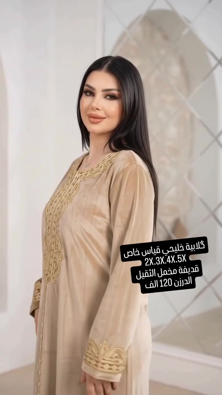 گلابية خليجي • مخمل سوبر سوفت • مقاسات ٢XL-٥XL