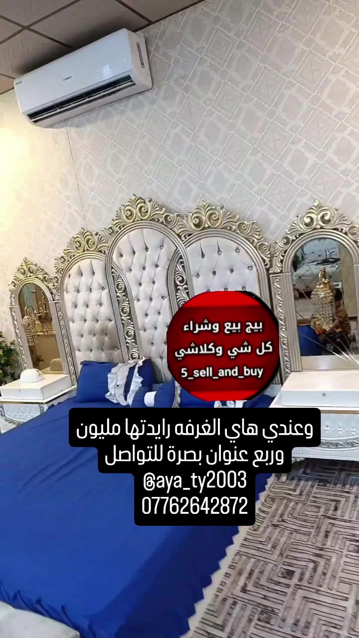 بصرة • غرفة خشب • للبيع