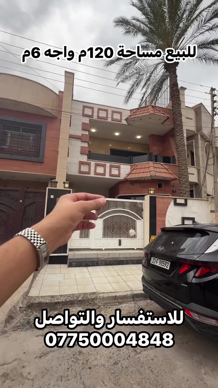 للاستفسار والتواصل *********** 
( يتوفر وتساب )

#السيدية_#بغداد_#عقاراتعقارات السيدية | بيع وشراء العقارات في السيديةالسيدية الضباطبيع وشراء
