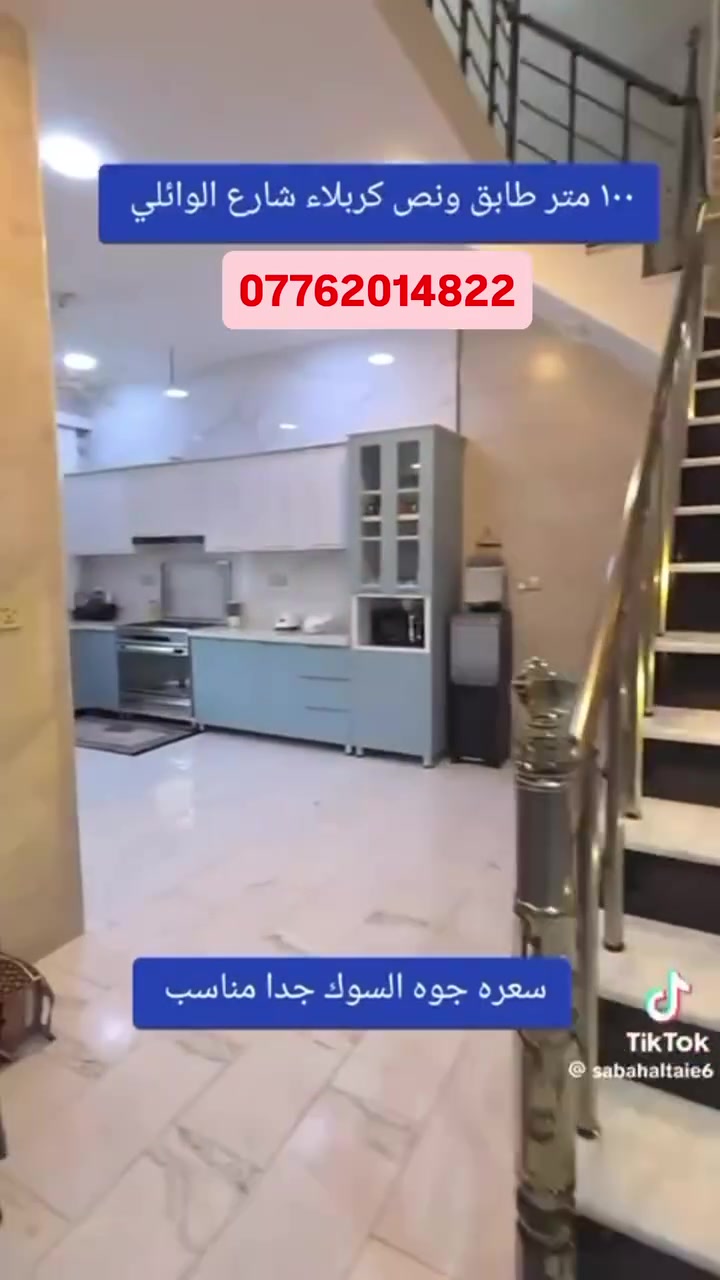 للبيع مستعجل هوه والاثاث
