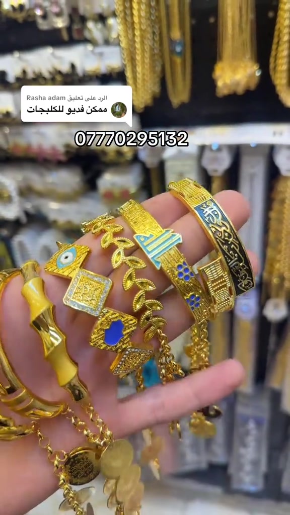 اكسسوار • الحريه بغداد • توصيل لجميع المحافظات