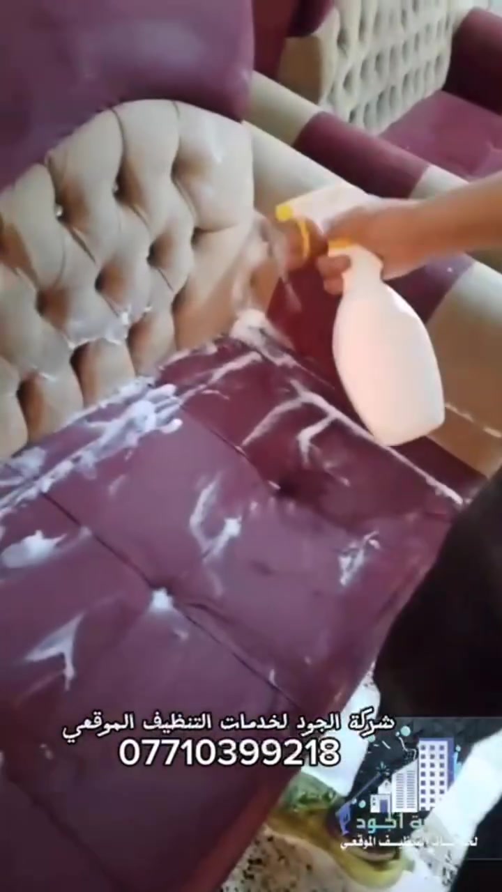 شركة الجود لخدمات التنظيف الموقعي ***********
