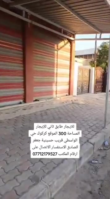 مشتمل للايجار • ٣٢٥م² • حي الواسطي