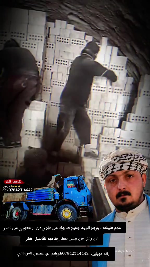 سلام عليكم.. يوجد الدينه جميع طابوك من عادي من  جمهوري من كسر من رمل من جص بسعار مناسبه تفاصيل اكثر رقم موبايل.. ***********خوكم ابو. حسين المرجاني
