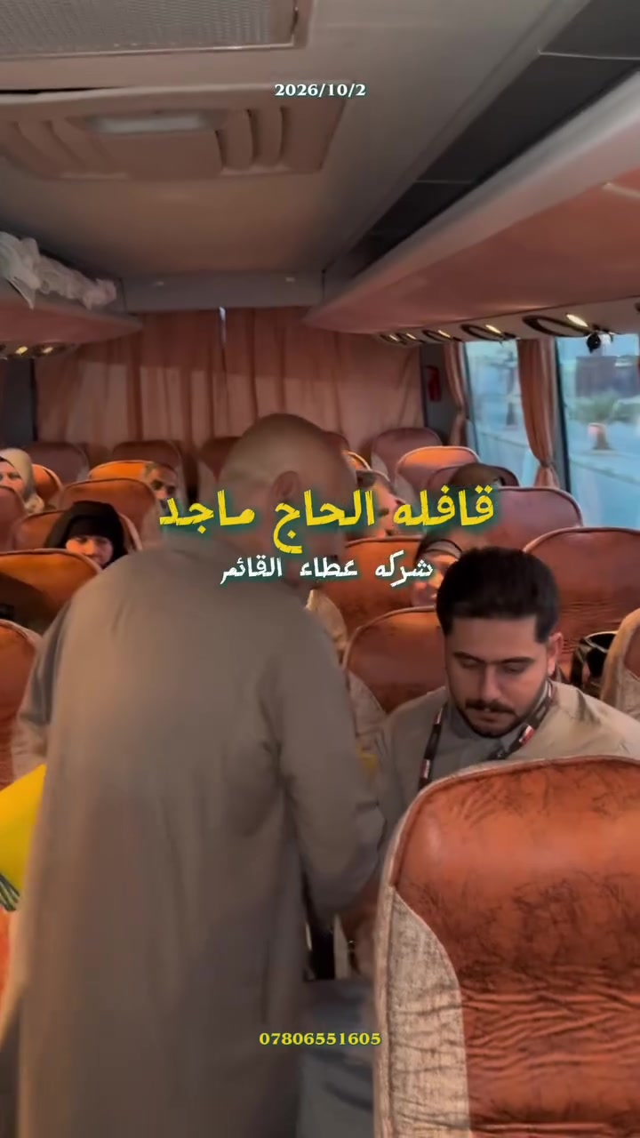 قافلة عمرة • المدينة المنورة • مكة المكرمة