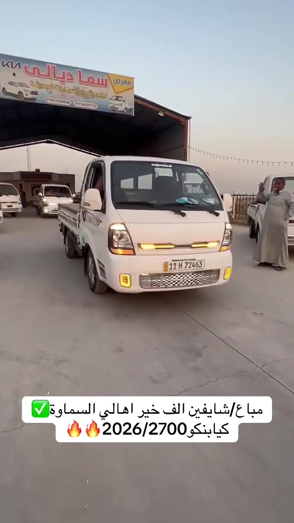 معرض سما ديالى لتجارة 
السيارات

اختياركم لنا هو سر تميزنا🌟
 نعدكم بالجودة ونوفيكم بالثقة🤝

العنوان _ديالى  _ جديدة الشط_ شارع العام

للاستفسار الاتصال ع الارقام التالية📞

***********
***********
***********
بإدارة سيد حيدر المعموري
