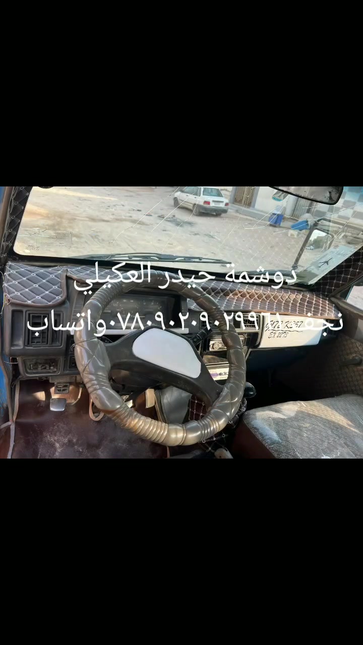 دوشمة • حيدر صالح العكيلي • نجف