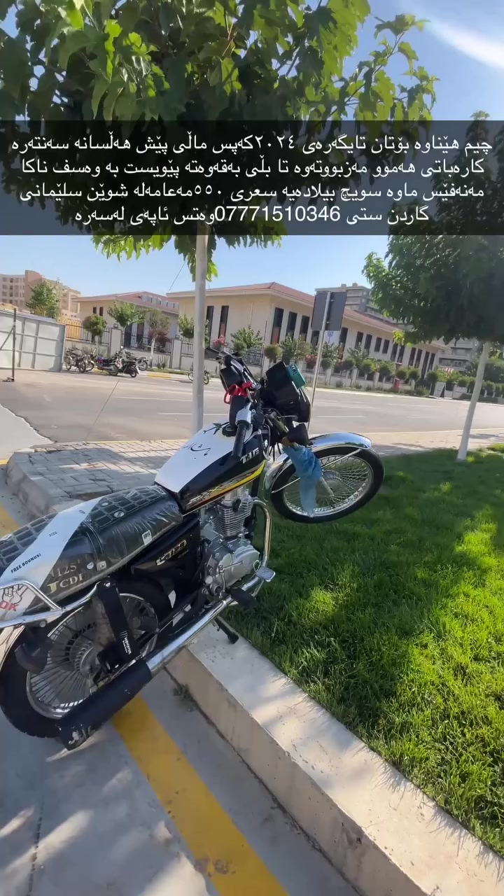 چیم هێناوە بۆتان تایگەرەی ٢٠٢٤کەپس ماڵی پێش هەڵسانە سەنتەرە کارەباتی هەموو مەزبووتەوە تا بڵی بەقەوەتە پێویست بە وەسف ناکا مەنەفێس ماوە سویچ بیلادەیە سعری ٥٥٠مەعامەلە شوێن سلێمانی گاردن ستی ***********وەتس ئاپەی لەسەرە
