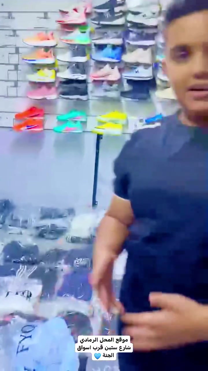 🔥🔥 وصلت الضربة الشتوية الكبرى! 🔥🔥
تجهيزات الشتاء الكبرى أصبحت متوفرة الآن عند حمادة الرسام! ❄️👕
​يا هلا بالدفء والأناقة! جهزنا لكم تشكيلة شتوية تجنن، خامات ممتازة وتصاميم تاخذ العقل، بأسعار وتفاصيل تناسب ذوقك العالي 👇💥

​✨ شنو الجديد بالوجبة؟
👟 تراكات رياضية: كشخة، مريحة، وتتحمل أجوائك اليومية والرياضية.
🧥 قماصل: تدفيك صح وتطيك طلّة فخمة ومميزة.
👕 هوديات: ألوان تجنن وخامات قطنية دافية ومريحة جداً.
👖 بجامات شتوية: راحة كاملة للبيت والخارجات السريعة.
​🎯 ليش تختار حمادة الرسام؟
✅ خامة وموديل يعيش وياك
✅ ألوان ومقاسات متوفرة للجميع
✅ أنسب الأسعار ويا أعلى جودة
​🚨 الكمية محدودة! لا تنتظر البرد يقوى، الحق على مقاسك ولونك المفضل قبل لا تخلص!

​📍 عنواننا: [الرمادي شارع 60 قرب أسواق الجنة]
📞 للطلب والاستفسار عبر الواتساب/الخاص: [ ‏‪***********‬‏ ]
🚚 توجد خدمة توصيل لكل المحافظات!
​#حمادة_الرسام #ملابس_شتوية #تراك_رياضي #قمصلة #هودي #بجامة #تجهيزات_الشتاء #أناقة_الرجال #جديد_الشتاء

