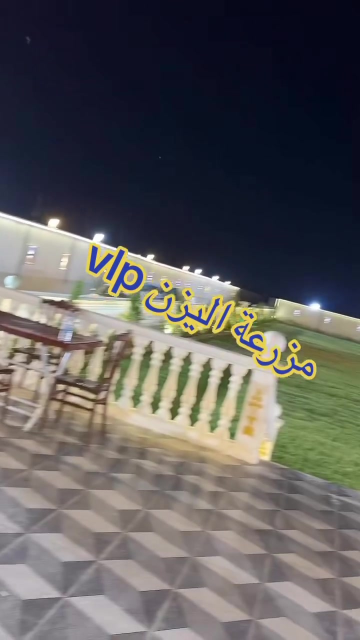 مزرعة اليزن ***********
