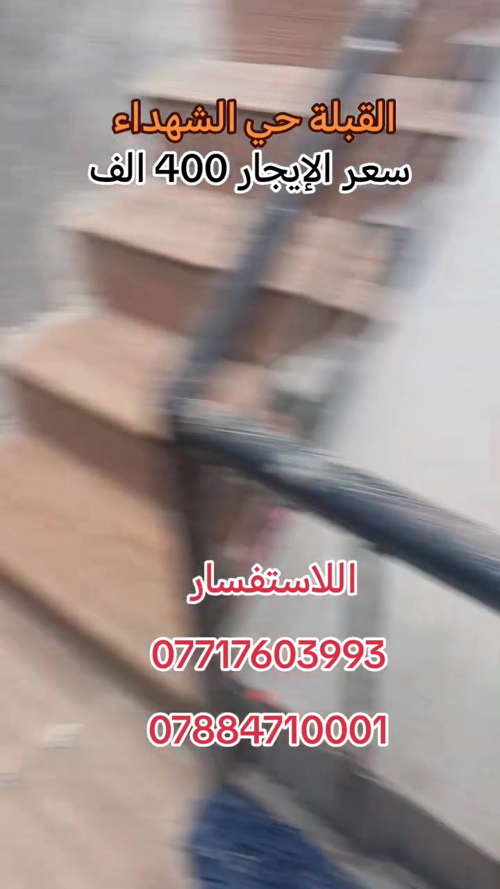 للإيجار • القبلة • حي الشهداء