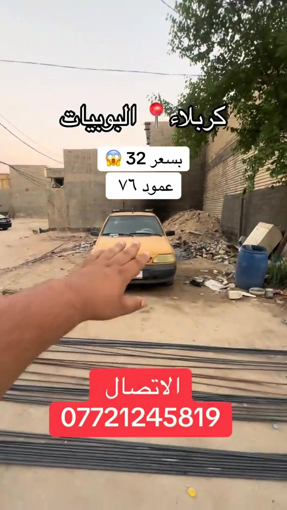 #موصل_بغداد_كركوك_حله_نجف_بصره #كربلاء_مدينة_العشق_والعاشقين #fyp #اكسبلوررر #اقصاد 
