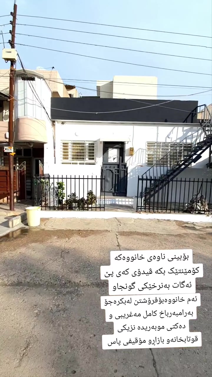 مقابل باغ غربي • قريب مدرسة • قريب بازار