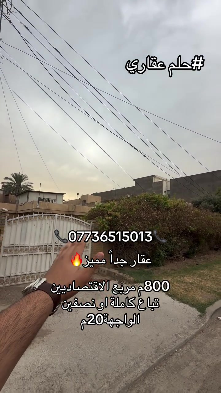 السيدية • بغداد • ٨٠٠م
