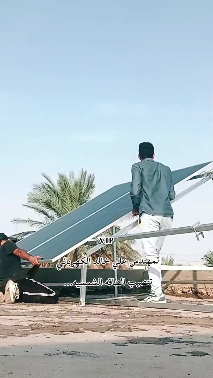 تركيب طاقة شمسية • تأسيس كهرباء • المهندس علي خالد
