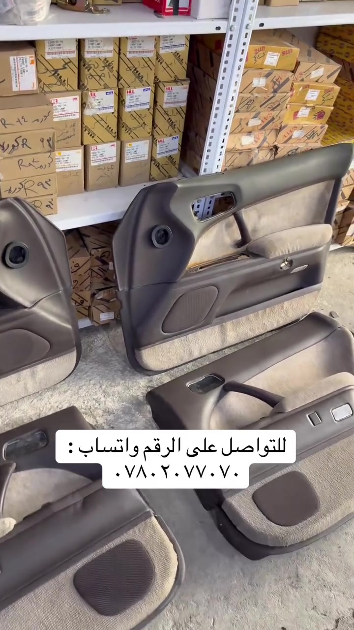 قطع غيار ياباني • البصرة صناعية حمدان • توصيل العراق