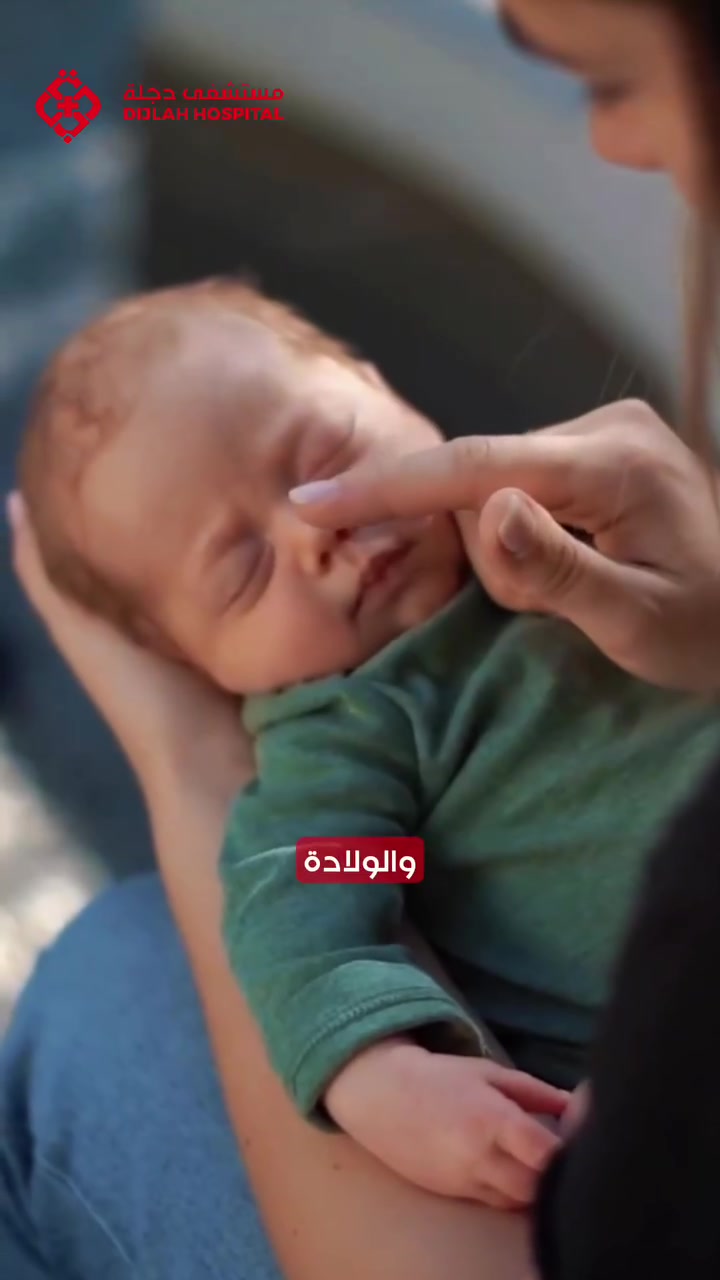 نسائية وتوليد • أطفال الأنابيب • الكوت