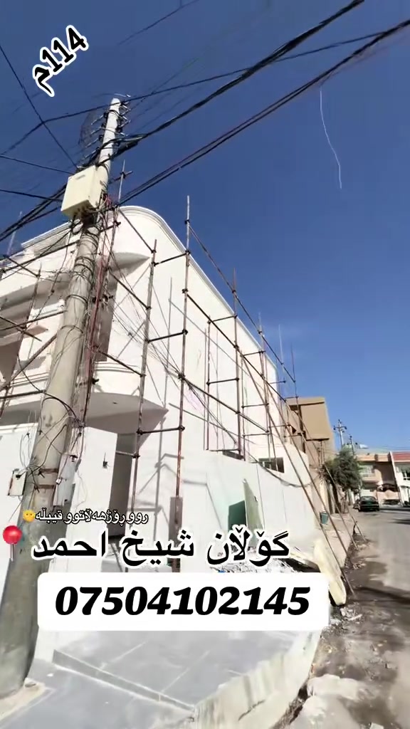 گۆڵان شیخ احمد • ١١٤م٢