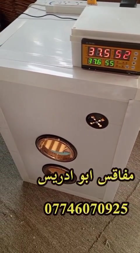 يالله اللهم صل على محمد وال محمد 
فقاسات جديدة من ابو ادريس 
فقاسه ٤٣٢ بيضه فول اوتوماتيك نظام وجبات حاليا عليها عرض تخفيض لمده ٦ ايام وينتهي ب ٤٧٥ مع سلتين هديه وتوصيل مجاني لكل محافظات العراق 
والحمد لله الحجوزات مستمرة والتسليمات مستمرة بالسره
للحجز والاستفسار 
مفاقس أبو إدريس
📞 ***********
#فقاسات #تخفيضات #مفاقس #مفاقس_ابو_ادريس #توصيل_مجاني #العراق
