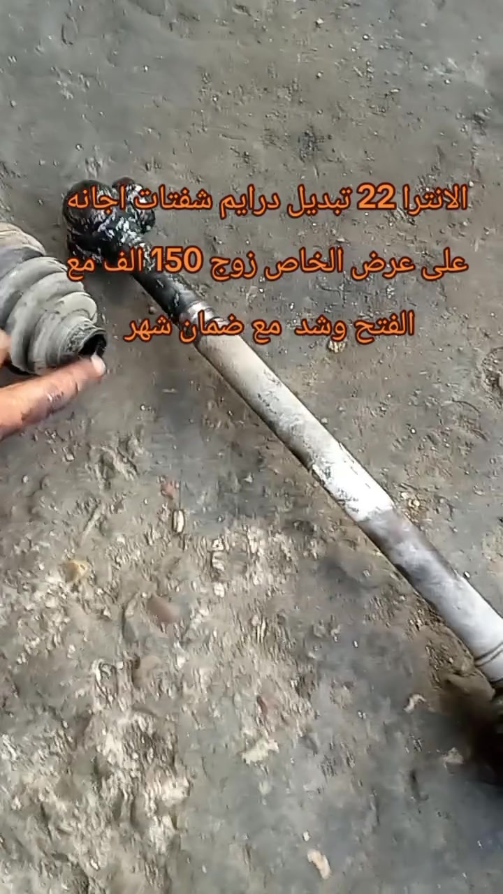 انترا مضلع • فتح وشد مجاني • ضمان شهر