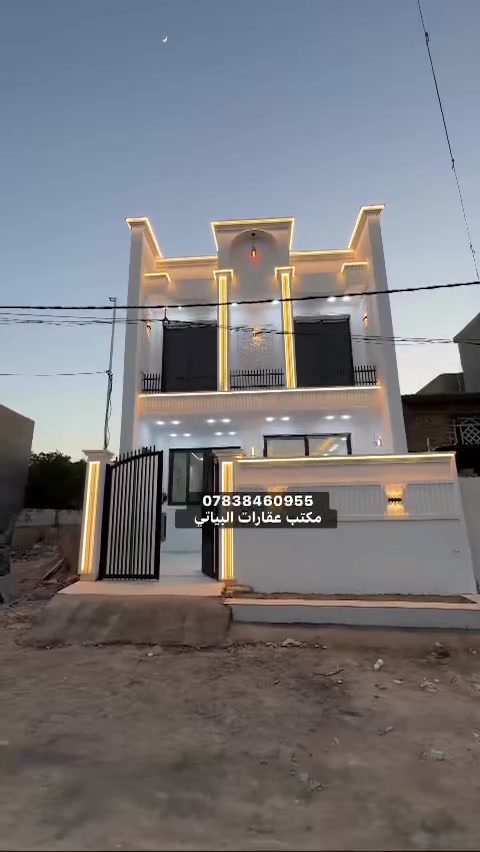الهم صلى على محمد وال محمد

يعلن مكتب عقارات البياتي  

عن دار طابقين للبيع بناء حديث 2026 vib.  

موقع مميز جدا وراقي 

طابو زراعي سند 25 تحويل مباشر 

يحتوي الدار /غرف نوم 2+ستقبال+صاله+منور
مطبخ +مجمعات صحيه عدد2+ كراج 

متوفر كافه الخدمات 

السعر مناسب جدا  135 مليون فقط  

من يرغب بشراء مراجعه مكتب عقارات البياتي الكائن في البكرلي موقف دانه 

او لاتصال ***********
