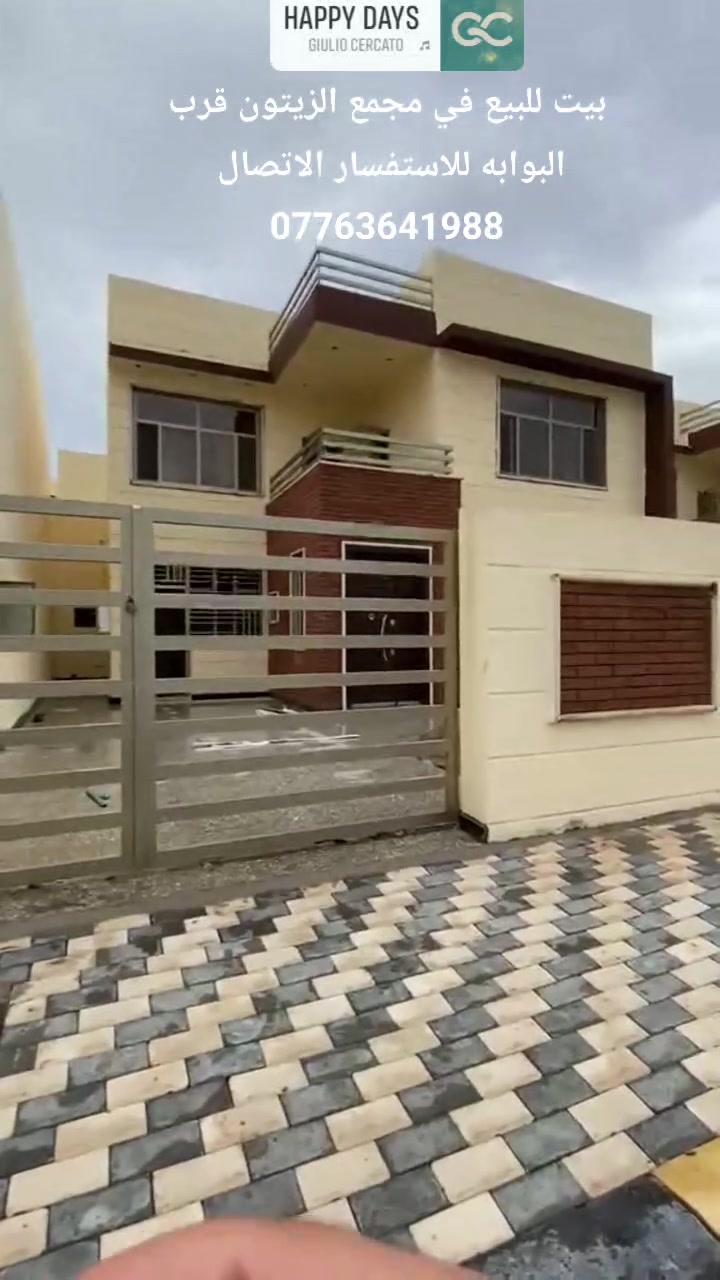 دار سكنية فاخرة للبيع في "مجمع الزيتون" 🏡✨
 * 📐 المساحة: 252 متر مربع (طابقين بتصميم عصري راقي).
 * 🏠 المشتملات الداخلية:
   * 🛏️ 3 غرف نوم واسعة.
   * 🛋️ صالة استقبال فسيحة.
   * 📺 هول معيشة عائلي مريح.
   * 🍳 مطبخ عملي ومتكامل.
   * 🚿 صحيات حديثة موزعة بعناية.
 * 🌳 المميزات الخارجية:
   * 🚗 كراج واسع للسيارة.
   * 🌿 حديقة منزلية بإطلالة منعشة.
 * 🔑 الحالة: جاهز للسكن الفوري مع سند ملكية رسمي 📝.
 * 📞 للتواصل والاستفسار: *********** 📱
