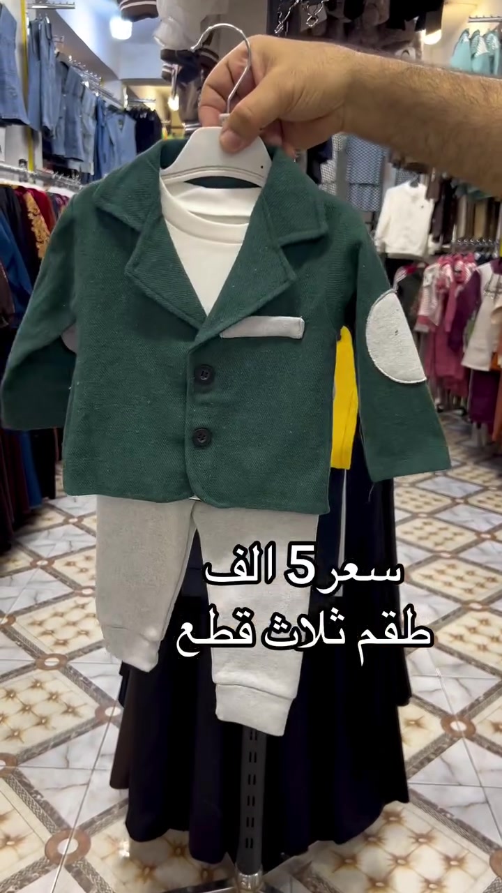 أزياء الجبوري • الرمادي • ملابس أطفال