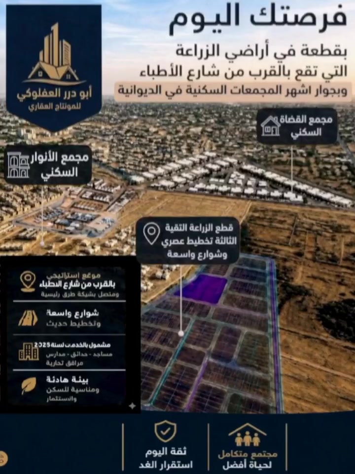 ٢٠٠م • ١٠×٢٠ • التقيه الثالثه