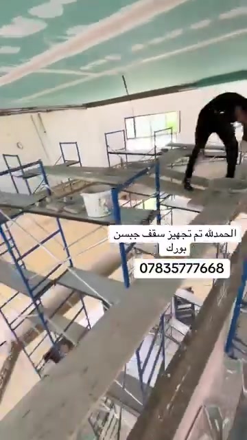 سلام عليكم  كادر صباغين متفرقين بتكريت شغل درجه اولا  و بسعار مناسبه جدا عمل جبسن بورك  سحبات حسب الطلب 
***********
